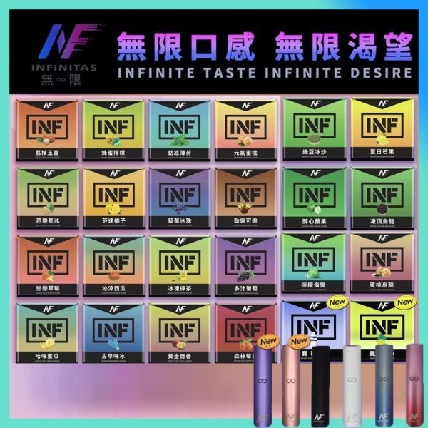 INF無限一代霧化彈 丨通用SP2S丨RELX主機丨一代通用煙彈:圖片 2