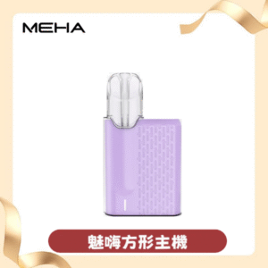 MEHA ANGEL 迷你方形電子煙主機｜智能功率調節｜時尚胸掛設計